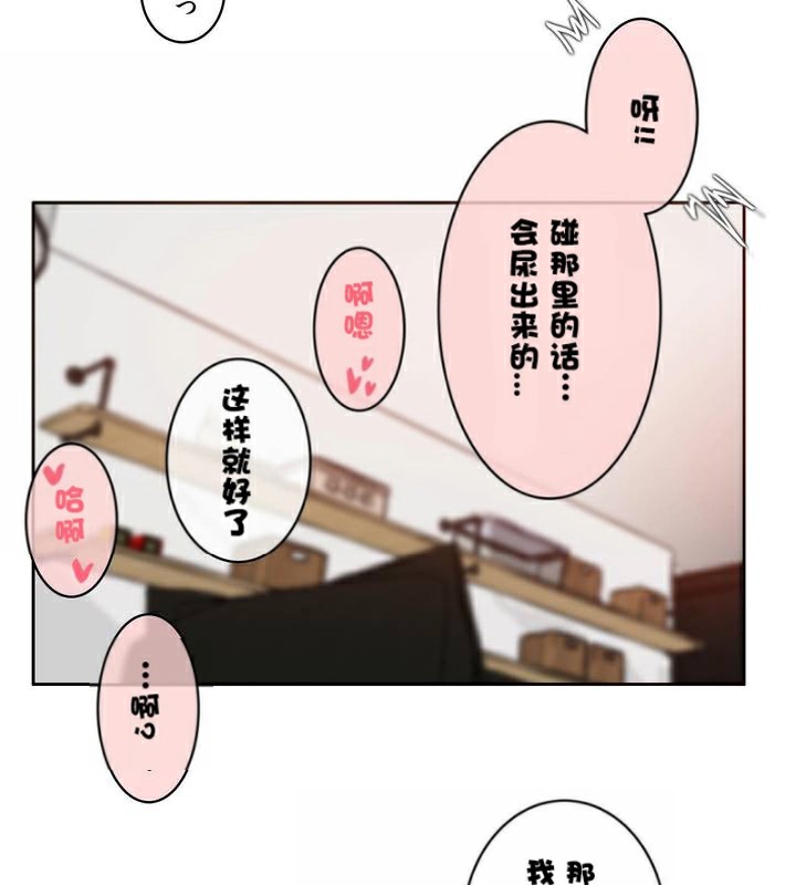 《一個變態的日常生活》漫画 第34話