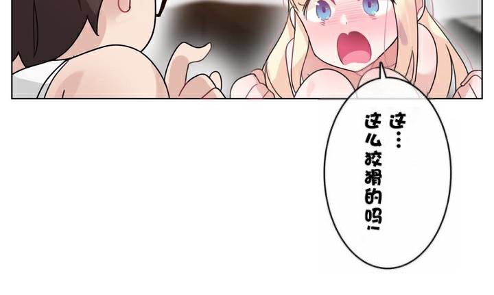 《一個變態的日常生活》漫画 第34話