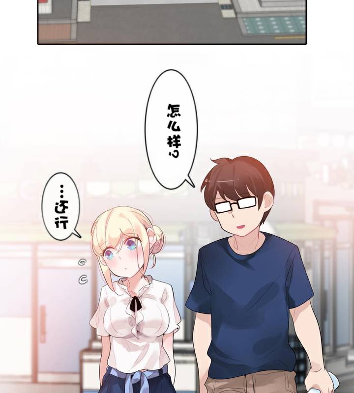 《一個變態的日常生活》漫画 第35話