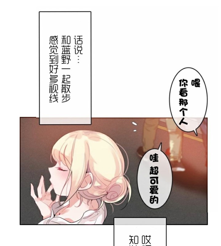 《一個變態的日常生活》漫画 第35話