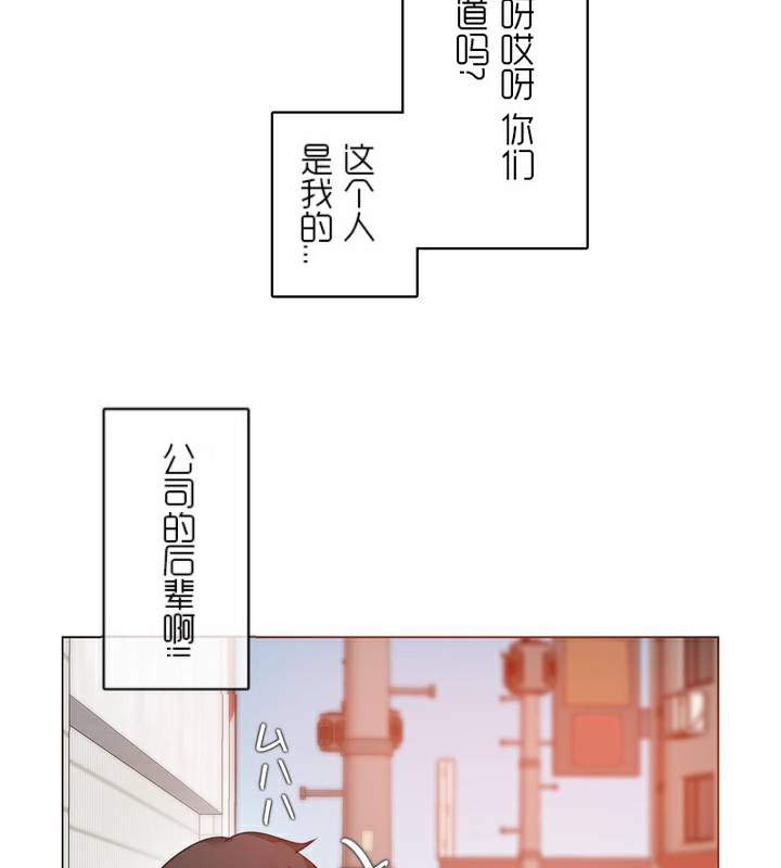 《一個變態的日常生活》漫画 第35話