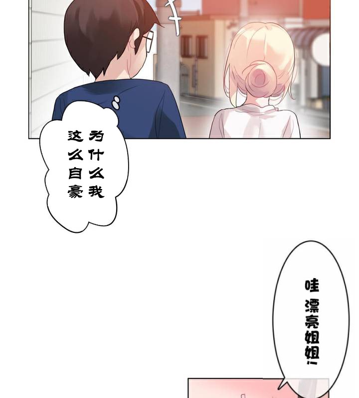 《一個變態的日常生活》漫画 第35話