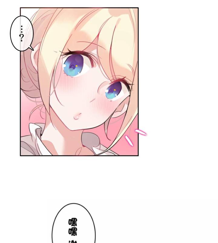 《一個變態的日常生活》漫画 第35話