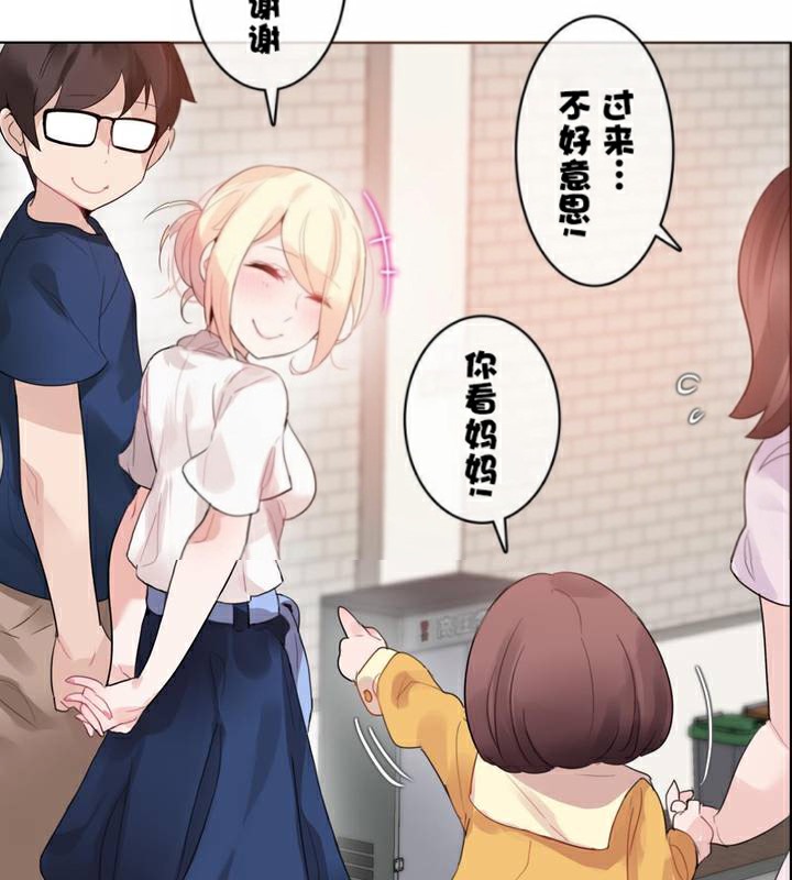 《一個變態的日常生活》漫画 第35話