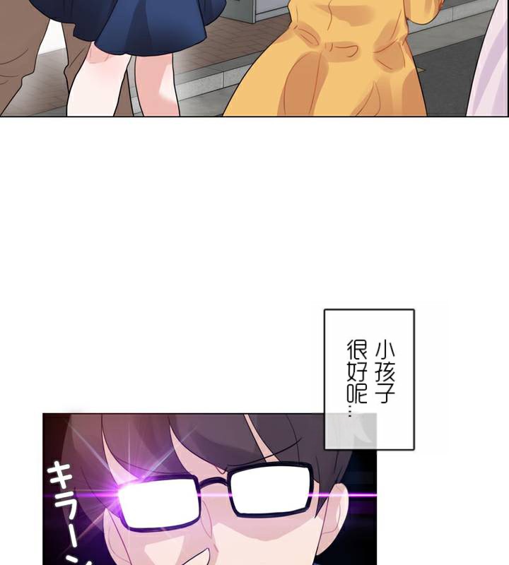 《一個變態的日常生活》漫画 第35話