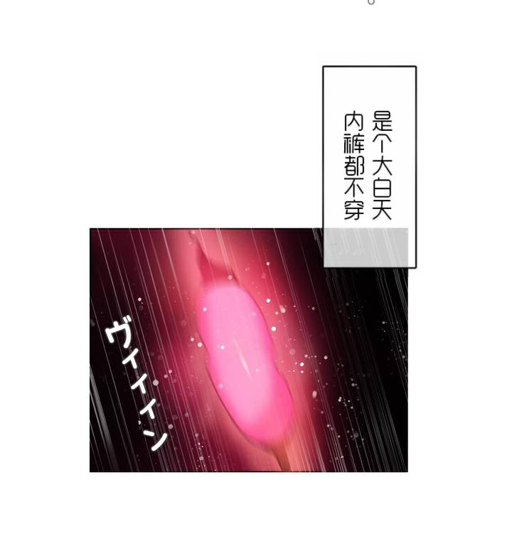 《一個變態的日常生活》漫画 第35話