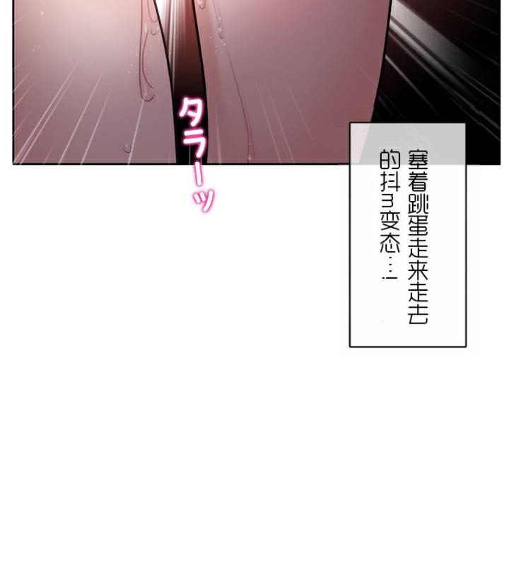《一個變態的日常生活》漫画 第35話