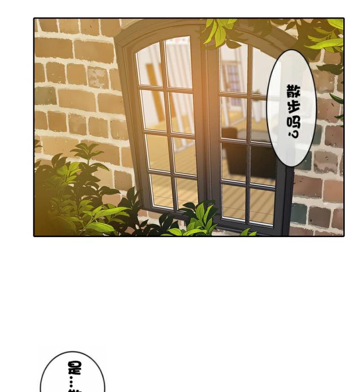 《一個變態的日常生活》漫画 第35話