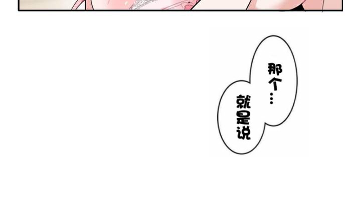 《一個變態的日常生活》漫画 第35話