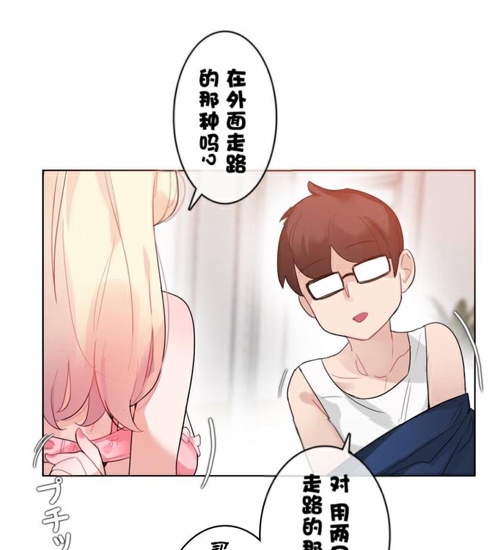《一個變態的日常生活》漫画 第35話