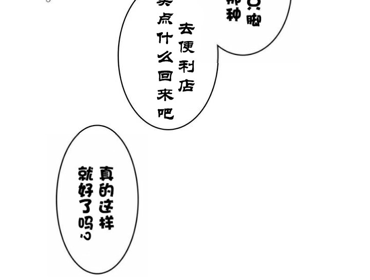《一個變態的日常生活》漫画 第35話