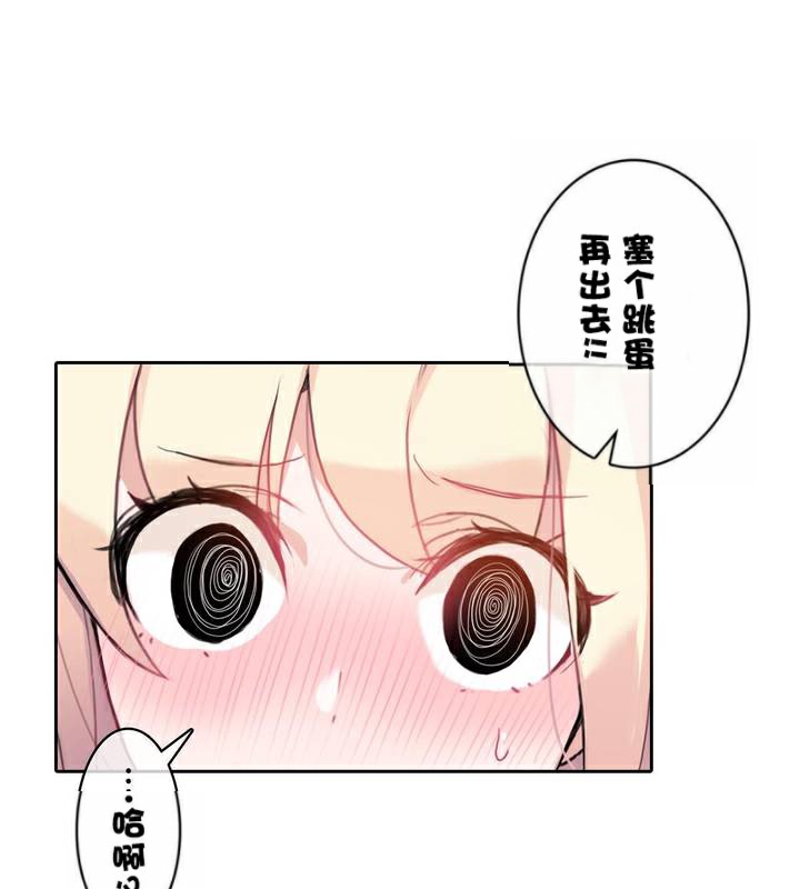 《一個變態的日常生活》漫画 第35話