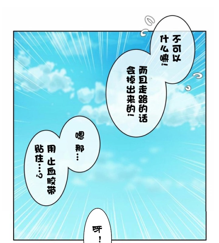 《一個變態的日常生活》漫画 第35話
