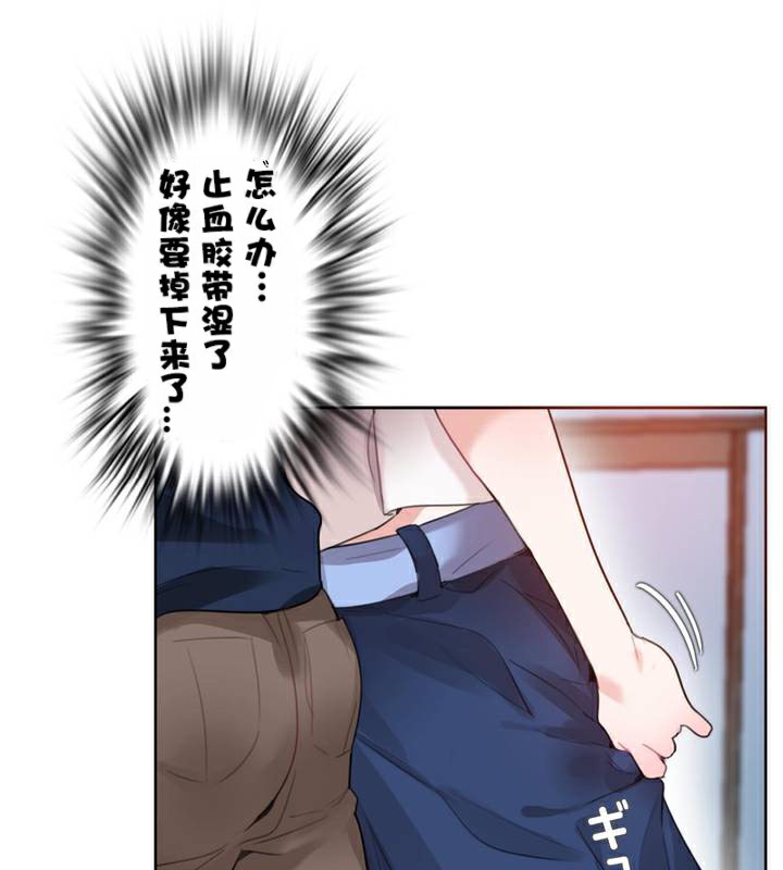 《一個變態的日常生活》漫画 第35話