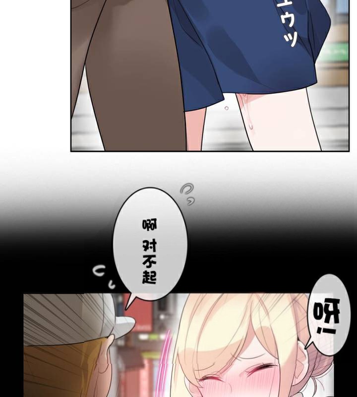 《一個變態的日常生活》漫画 第35話