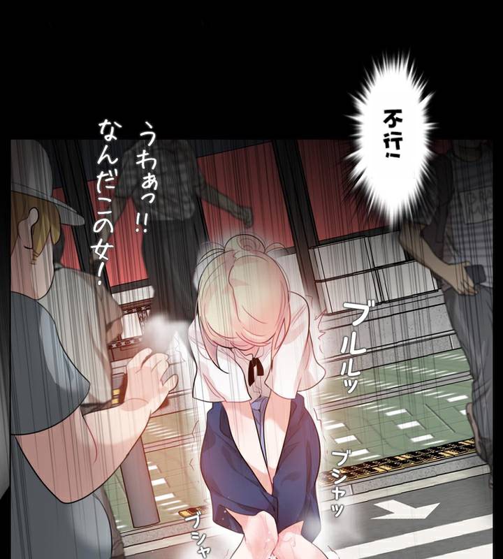 《一個變態的日常生活》漫画 第35話