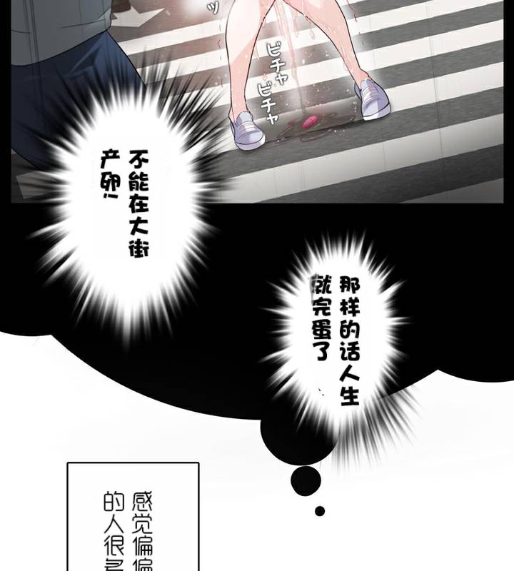 《一個變態的日常生活》漫画 第35話