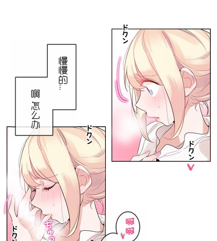 《一個變態的日常生活》漫画 第35話