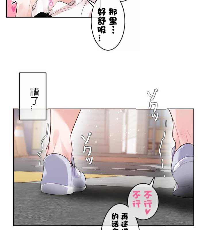 《一個變態的日常生活》漫画 第35話