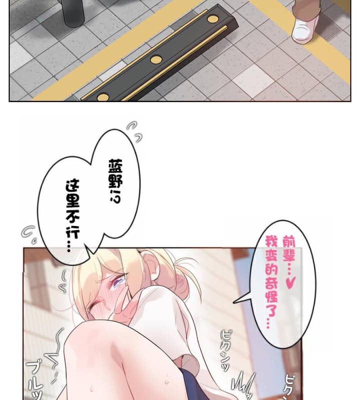 《一個變態的日常生活》漫画 第35話