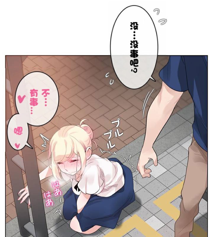 《一個變態的日常生活》漫画 第35話