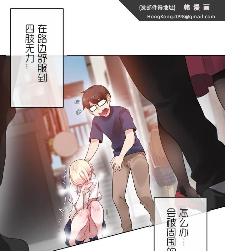 《一個變態的日常生活》漫画 第35話