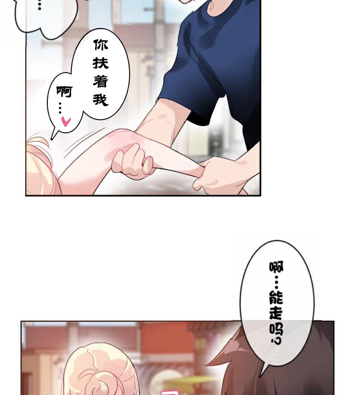 《一個變態的日常生活》漫画 第35話