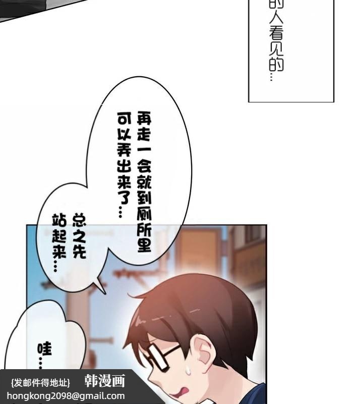 《一個變態的日常生活》漫画 第35話