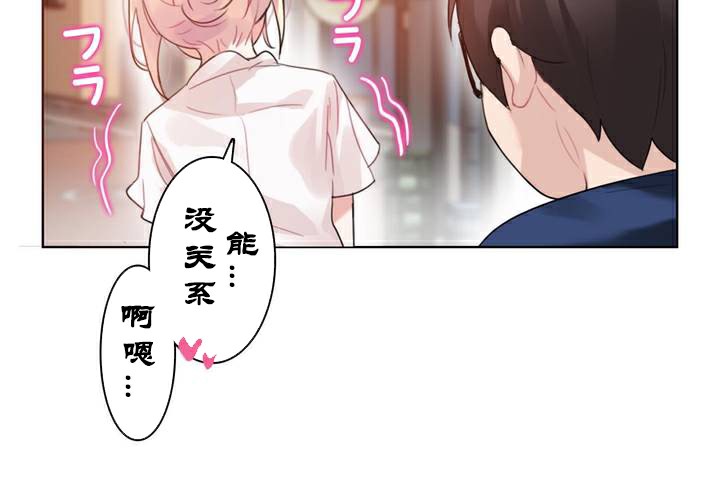 《一個變態的日常生活》漫画 第35話