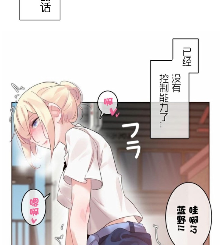 《一個變態的日常生活》漫画 第35話