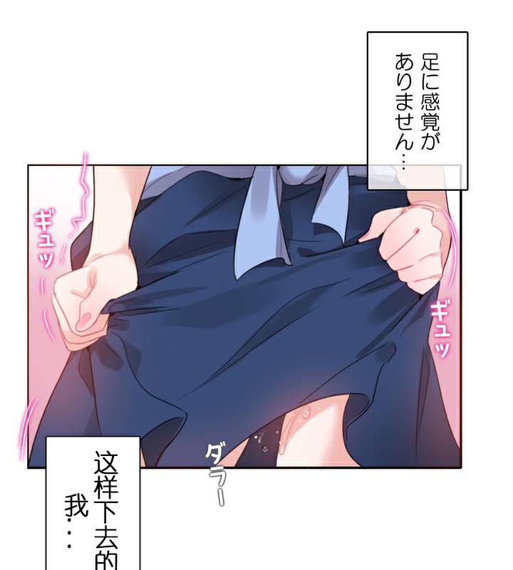 《一個變態的日常生活》漫画 第35話
