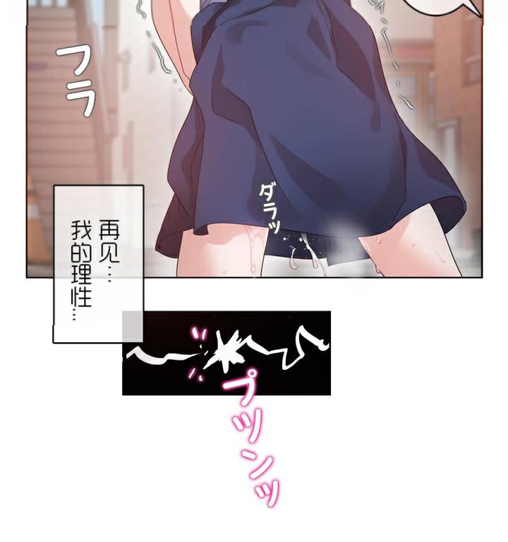 《一個變態的日常生活》漫画 第35話