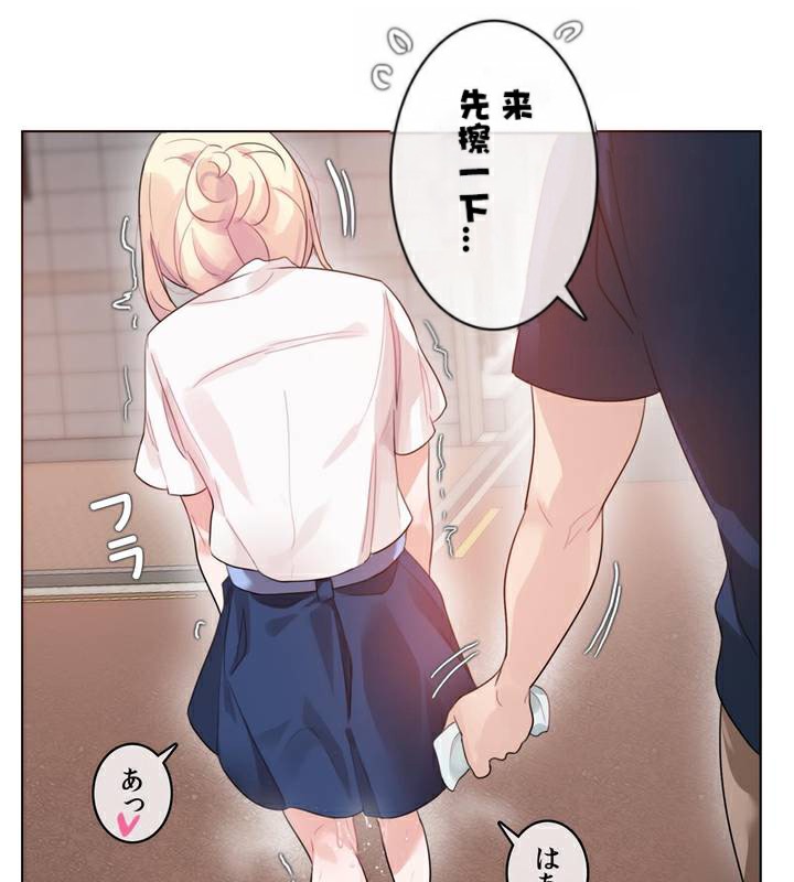《一個變態的日常生活》漫画 第35話