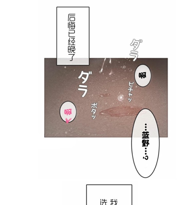《一個變態的日常生活》漫画 第35話