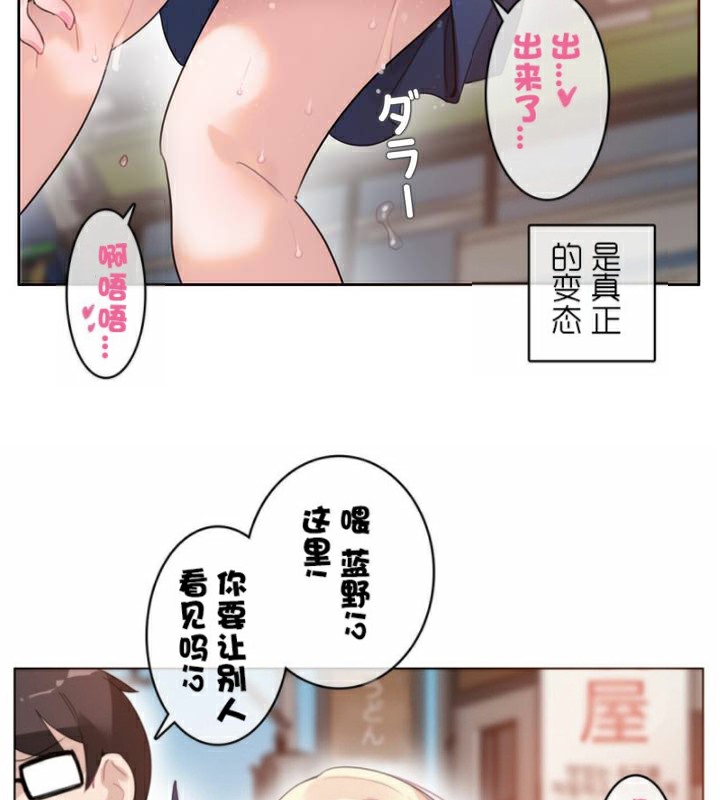 《一個變態的日常生活》漫画 第35話