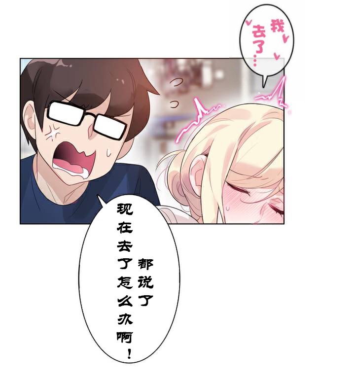 《一個變態的日常生活》漫画 第35話