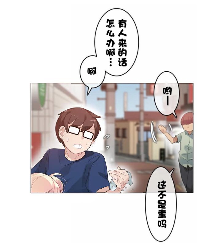 《一個變態的日常生活》漫画 第35話