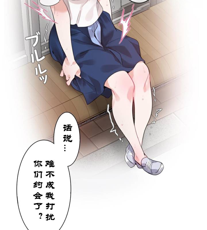 《一個變態的日常生活》漫画 第35話