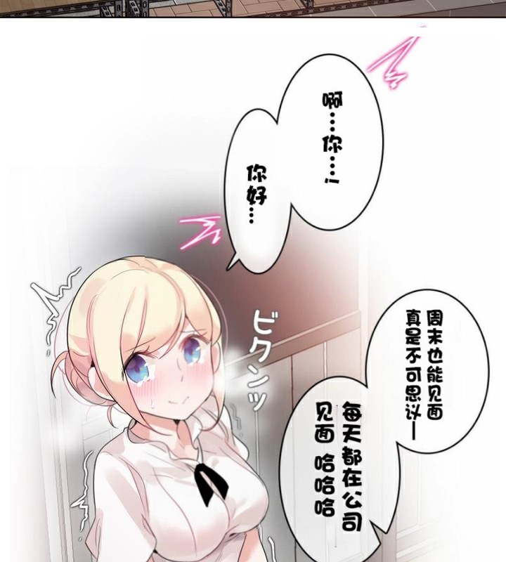 《一個變態的日常生活》漫画 第35話