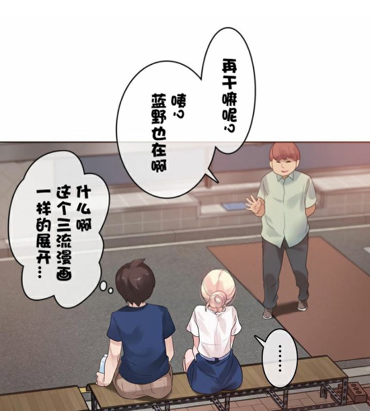 《一個變態的日常生活》漫画 第35話