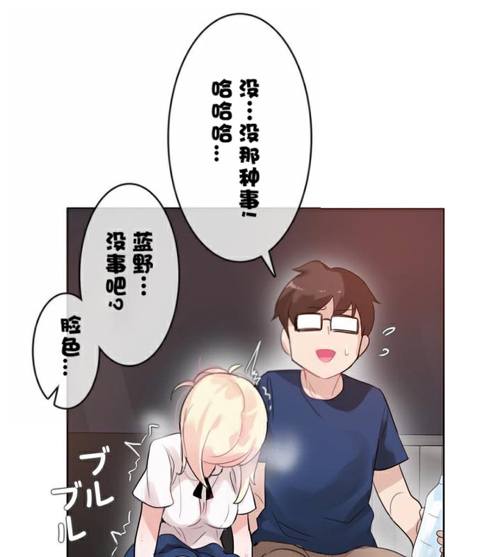 《一個變態的日常生活》漫画 第35話