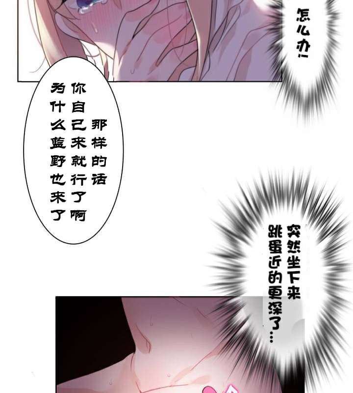 《一個變態的日常生活》漫画 第35話