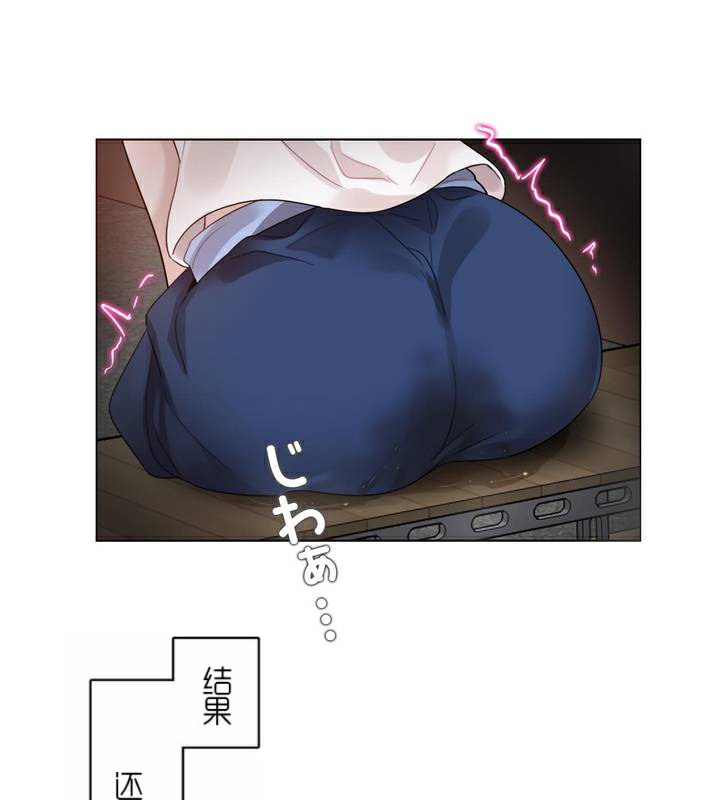 《一個變態的日常生活》漫画 第35話