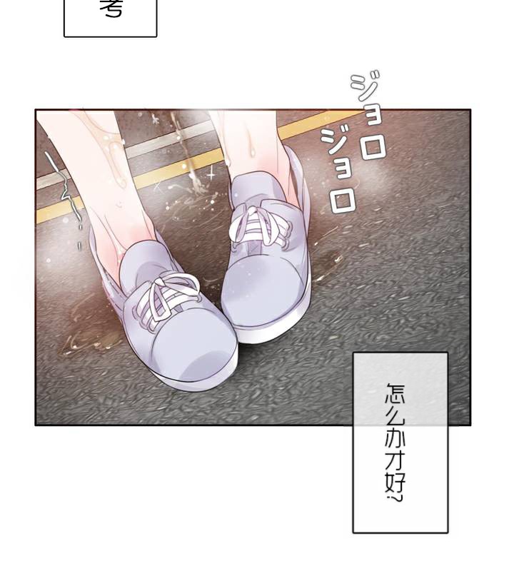 《一個變態的日常生活》漫画 第35話