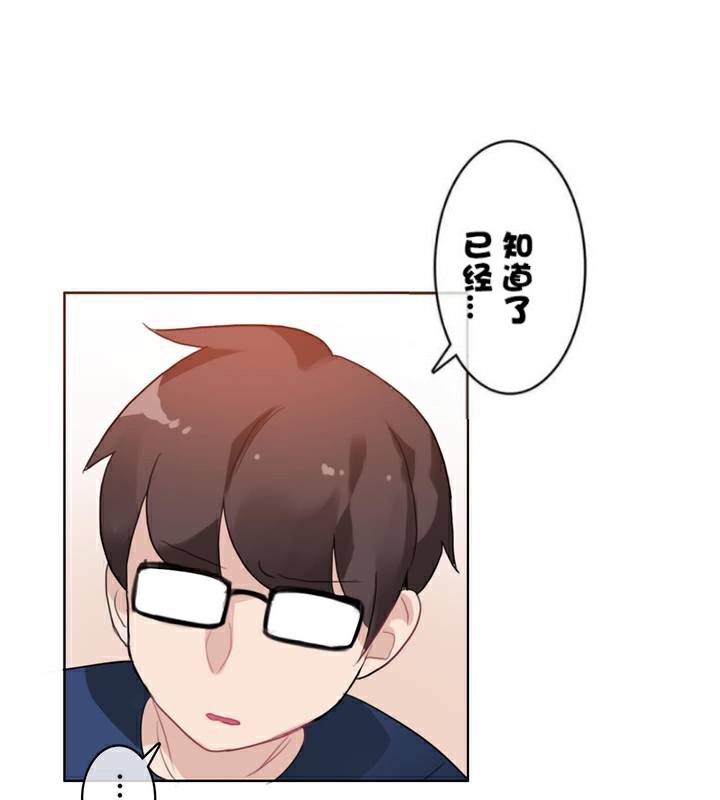 《一個變態的日常生活》漫画 第35話