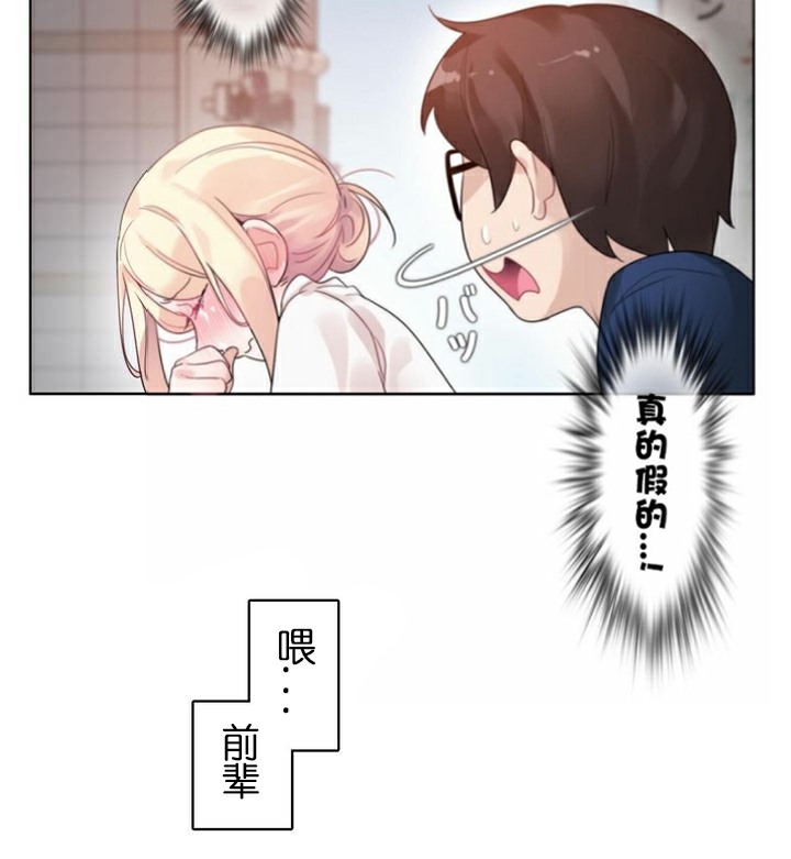 《一個變態的日常生活》漫画 第35話