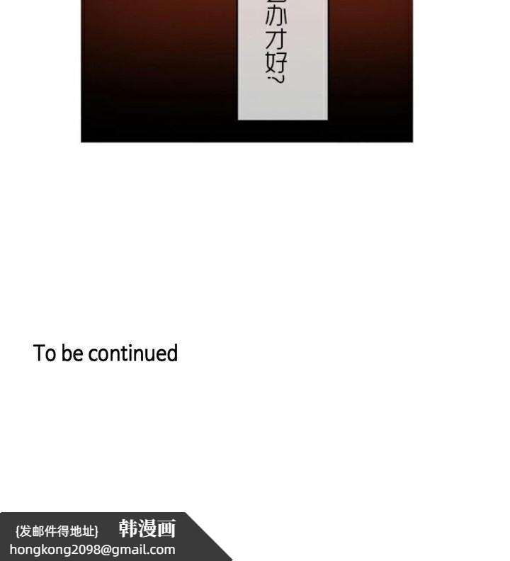 《一個變態的日常生活》漫画 第35話