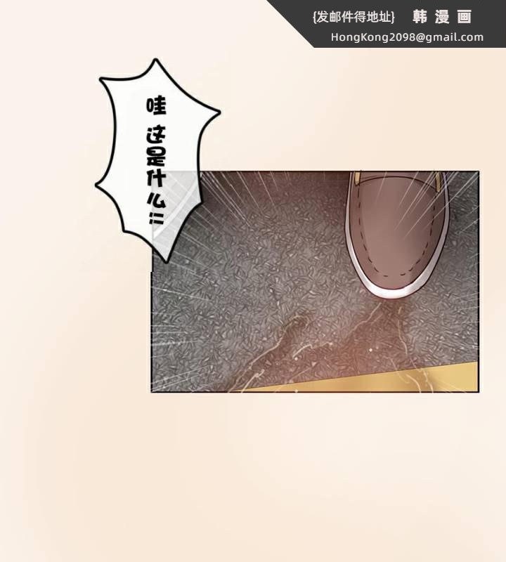 《一個變態的日常生活》漫画 第36話
