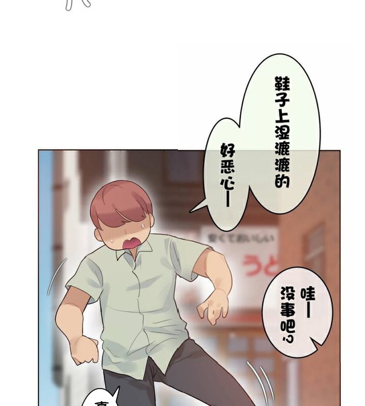 《一個變態的日常生活》漫画 第36話