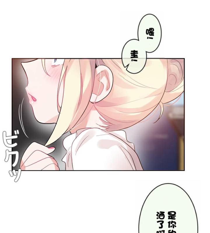 《一個變態的日常生活》漫画 第36話